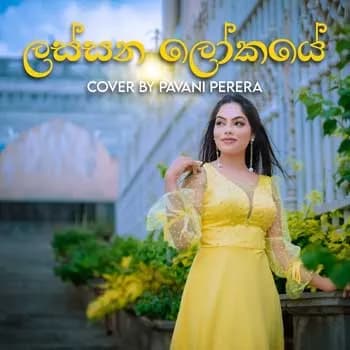 Lassana Lokaye (Cover Version)