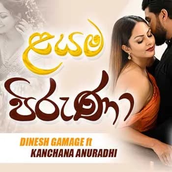 Layama Piruna (Shalani Tharaka Wedding Song)