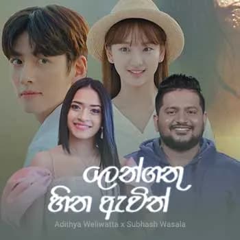 Lengathu hitha Awith