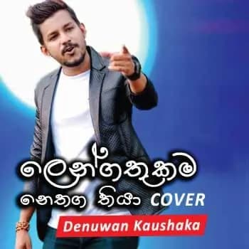 Lengathukama Nethaga Thiya (Cover Song)