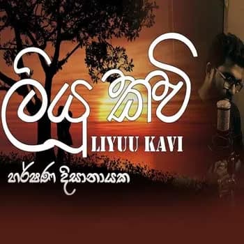 Liyuu Kavi
