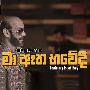 Ma Aatha Bhawedi (Cover)