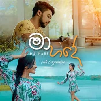 Ma Hade