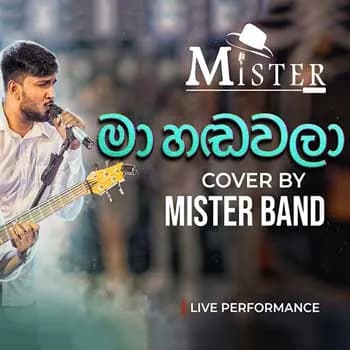 Ma Handawala (Cover)