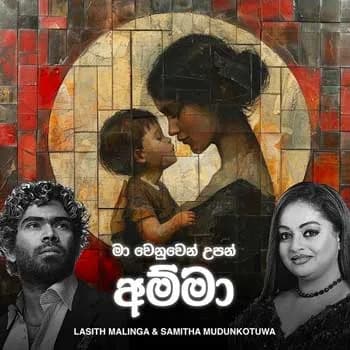 Ma Wenuwen Upan Amma