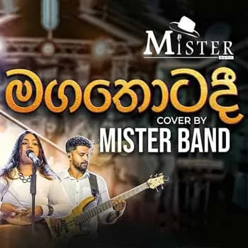 Magathotadee (Cover)