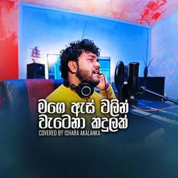 Mage As Walin (Cover)