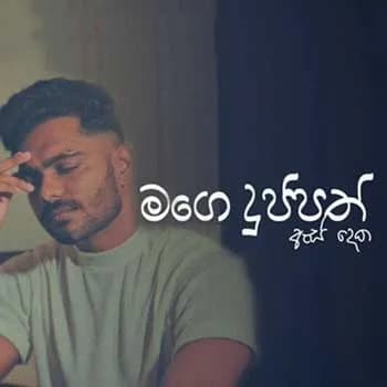 Mage Duppath As Deka (Cover)