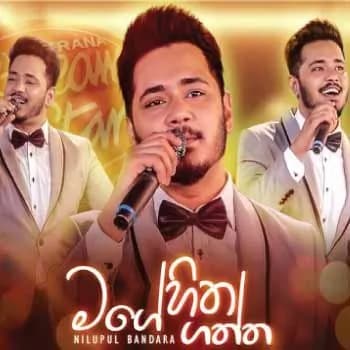 Mage Hitha Gaththa (Sangeethe Teledrama)