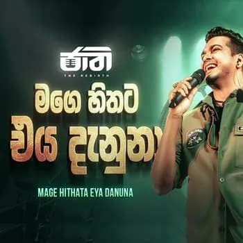 Mage Hithata Eya Danuna (Live)