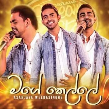 Mage Kelle (Sangeethe Teledrama)