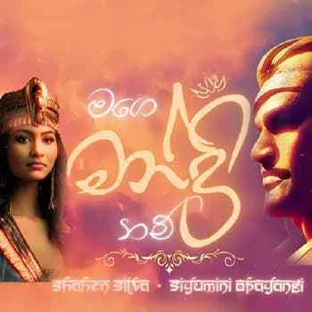 Mage Mandri Nam (Lofi Cover)