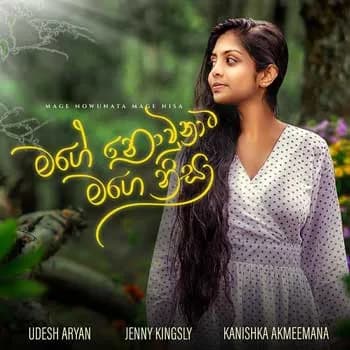 Mage Nowunata Mage Nisa