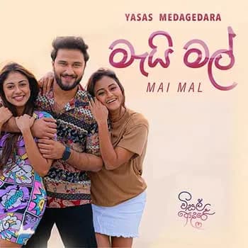 Mai Mal (Visal Adare)