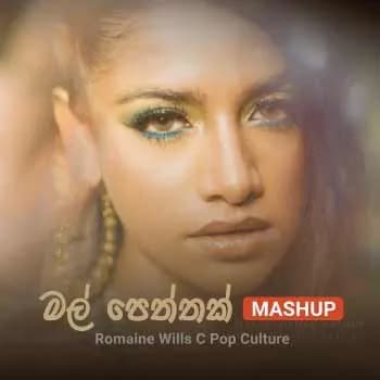 Mal Peththak (Mashup)