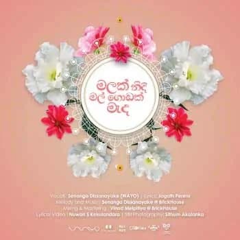 Malak Nidi Mal Godak Meda (Wayo)