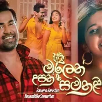 Malen Upan Samanali (Deweni Inima Teledrama)