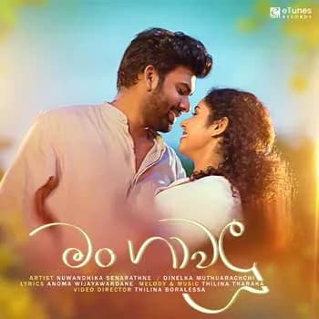 Man Gawalu (Raajini Teledrama)