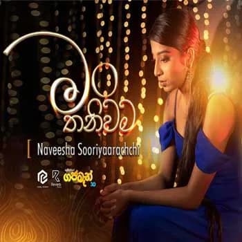 Man Thaniwama (Cover Gaja Man Movie)