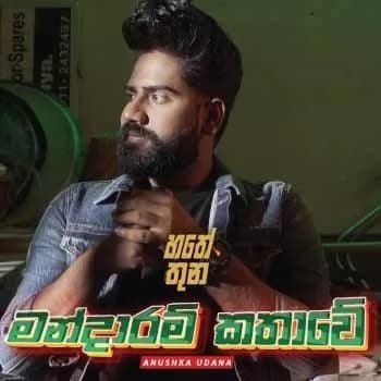 Mandaaram Kathawe (Hathey Hatha)