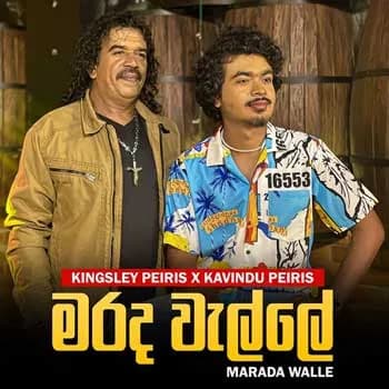 Marada Walle (Remake)