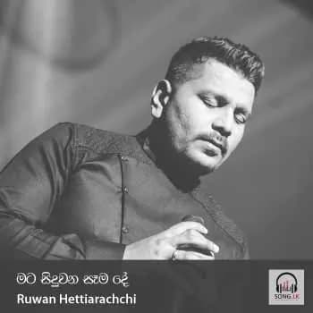 Mata Siduwana Samade