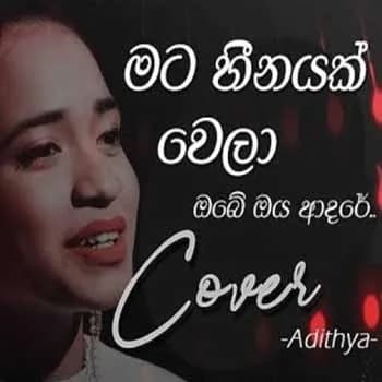 Mata Heenayak Wela (Cover)