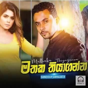 Mathaka Thiyaganna