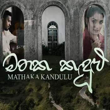 Mathaka Kandulu