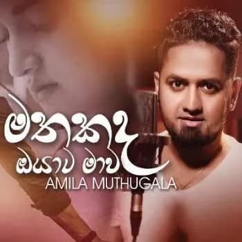 Mathakada Oyata Mawa