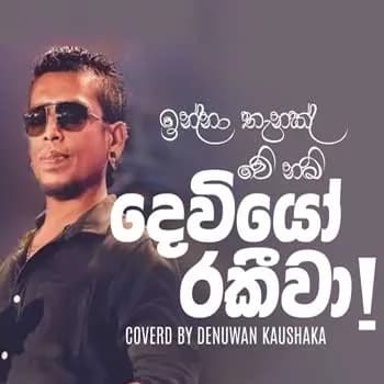 Me Suba Pathum (Inna Thanak Wenam) Cover