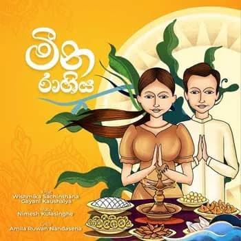 Meena rashiya (Fm Derana)