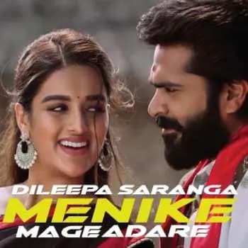 Menike Mage Adare (Eswaran)