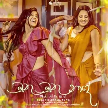 Muthu Muthu Naade (Rosa Teledrama)