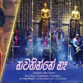 Nawathinne Ne (Sangeethe Teledrama)