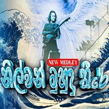 Nilwan Muhudu Theere Medley
