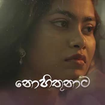 Nohithunata (Female Cover)