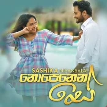 Nopenena Se (Kiya Denna Adare Tharam Teledrama)