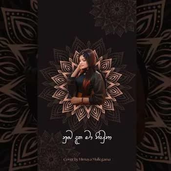 Numba Daka Ma (Female Cover)