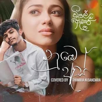 Numbe As (Visal Adare Cover)