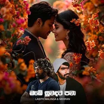 Numbe Suwandata Pawa