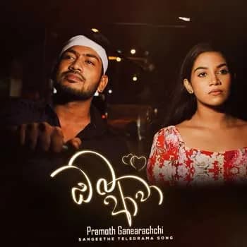 Oba Awa (Sangeethe Teledrama Song)