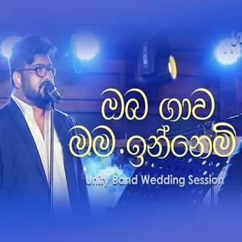 Oba Gawa Mama Innemi (Unity Band Live)