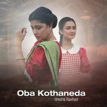 Oba Kothanada