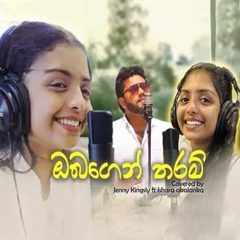 Obagen Tharam (Cover)