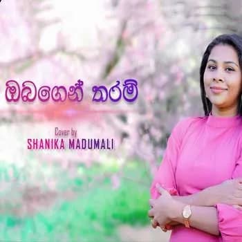 Obagen Tharam (Cover)