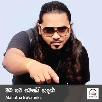 Obahata Pamanai Adare