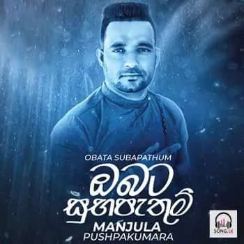 Obata Suba Pathum