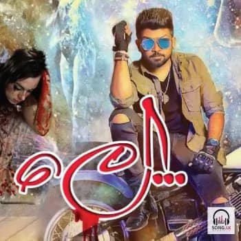 Obe Atha Kapuwath Le