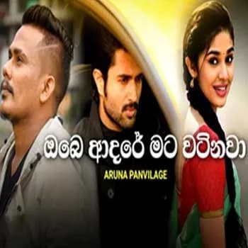 Obe Adare Mata Watinawa